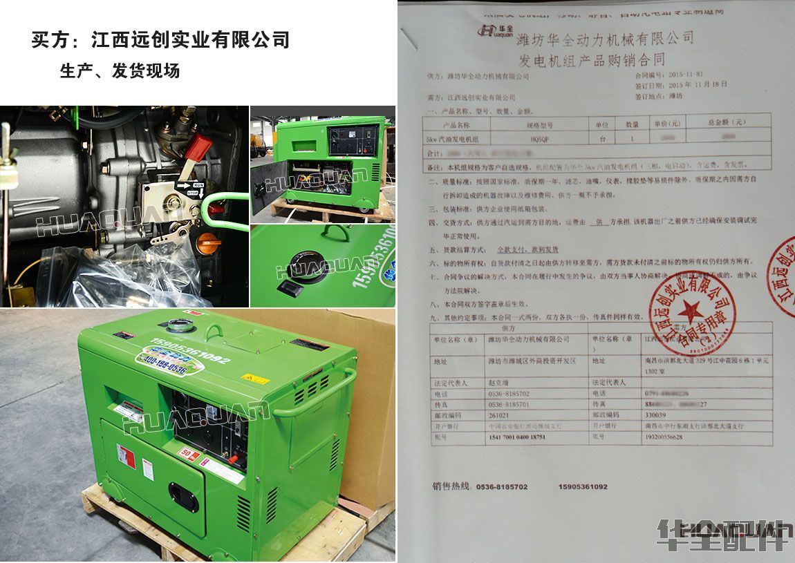 5kw汽油发电机组